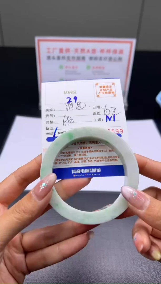 未镶嵌手镯定制翡翠睿*泡手镯