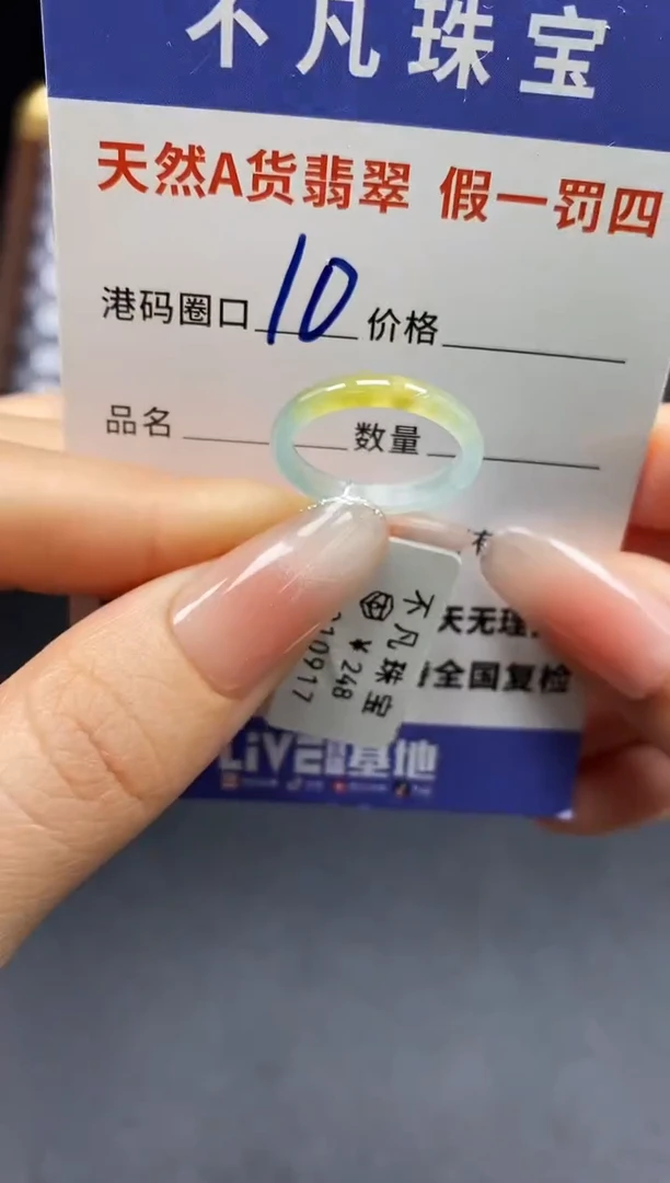 未镶嵌戒指翡翠天然A货翡翠10917