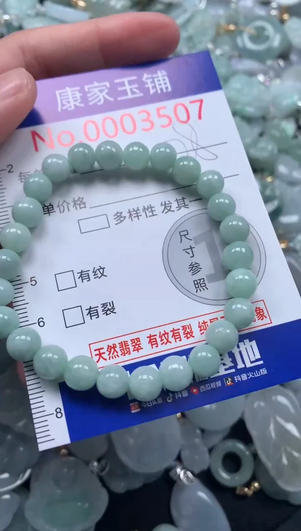 颈饰未镶嵌翡翠3507