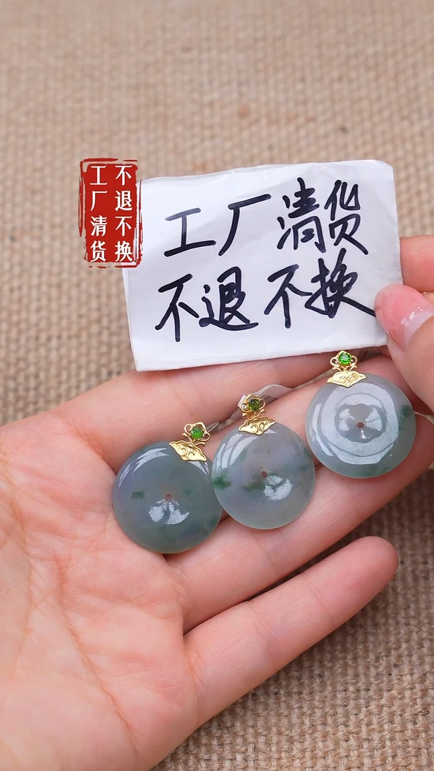 颈饰18K金镶嵌翡翠114【不退不换】多样性发其一