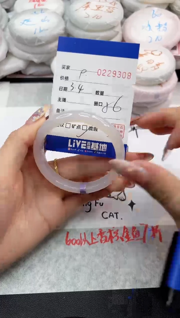 【闪购商品】玛瑙/玉髓手镯未镶嵌9308