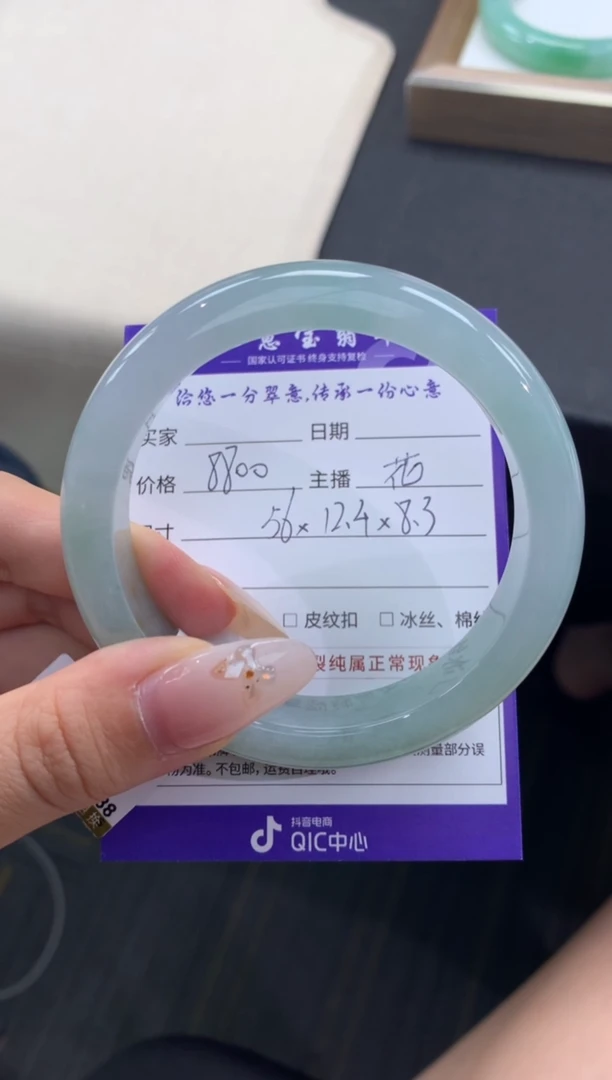 未镶嵌手镯翡翠退货需手镯吊牌标签完好