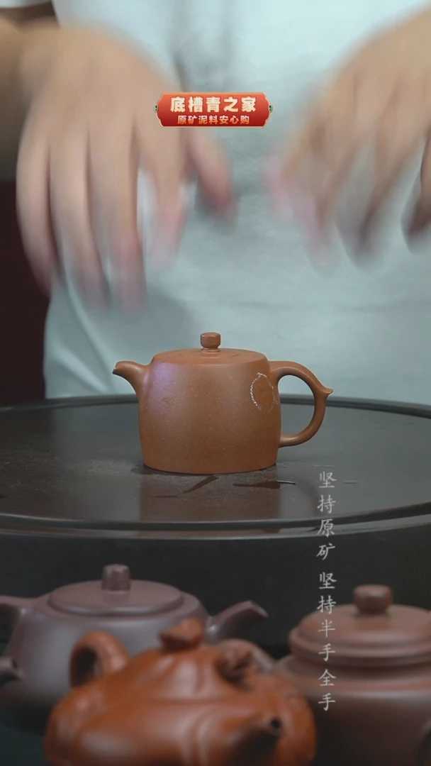 茶壶紫砂（微瑕）半手工精黄降坡井栏130cc