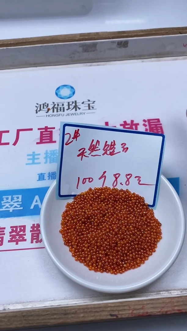 散珠天然锆石未镶嵌D771 橙锆石2mm100个8.8元