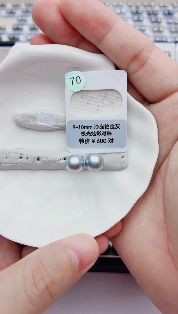 裸珠海水珍珠骆***?9-10大溪地铂金灰70