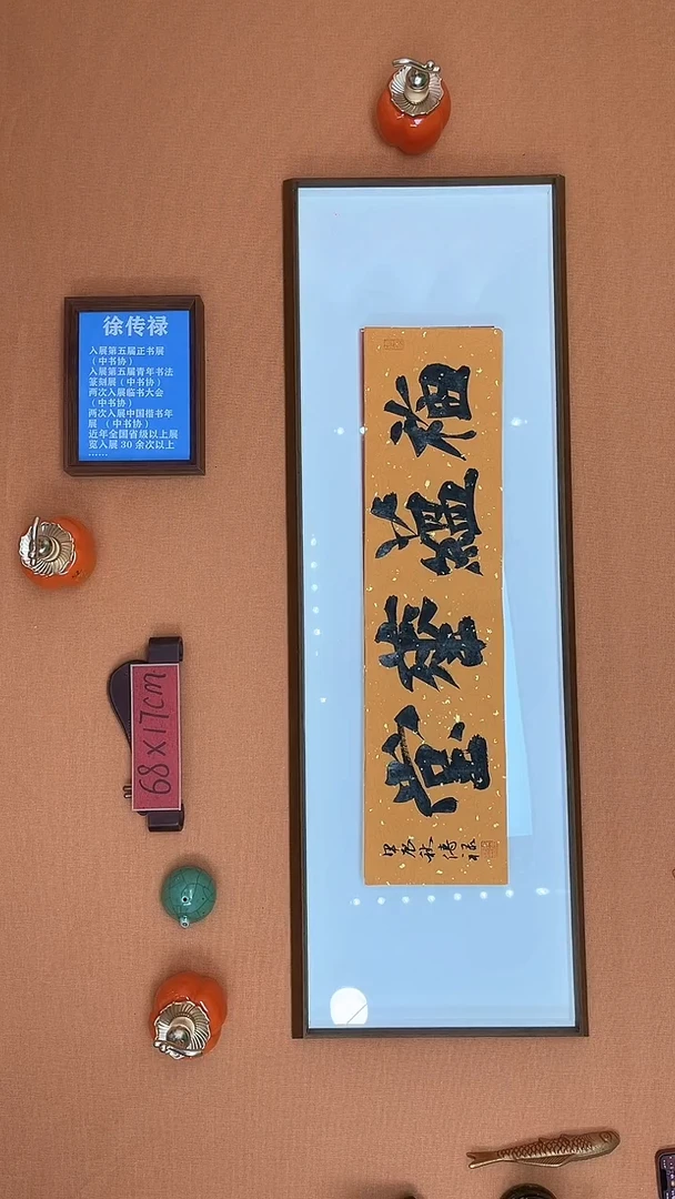 【闪购商品】书法徐老师原创纯手写书法作品