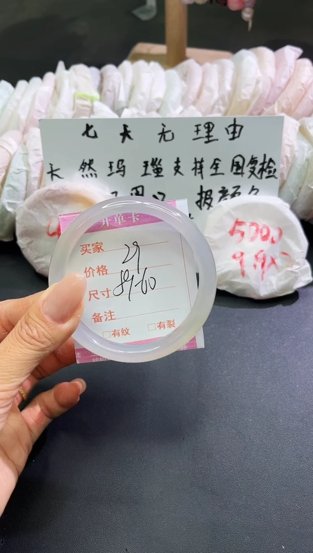 手镯玛瑙/玉髓未镶嵌1