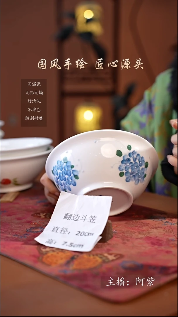 陶瓷景德镇高温釉中彩翻边斗笠直径20高7.5