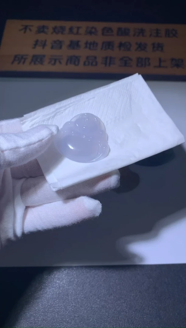 未镶嵌定制翡翠家**~毛货-不退不换