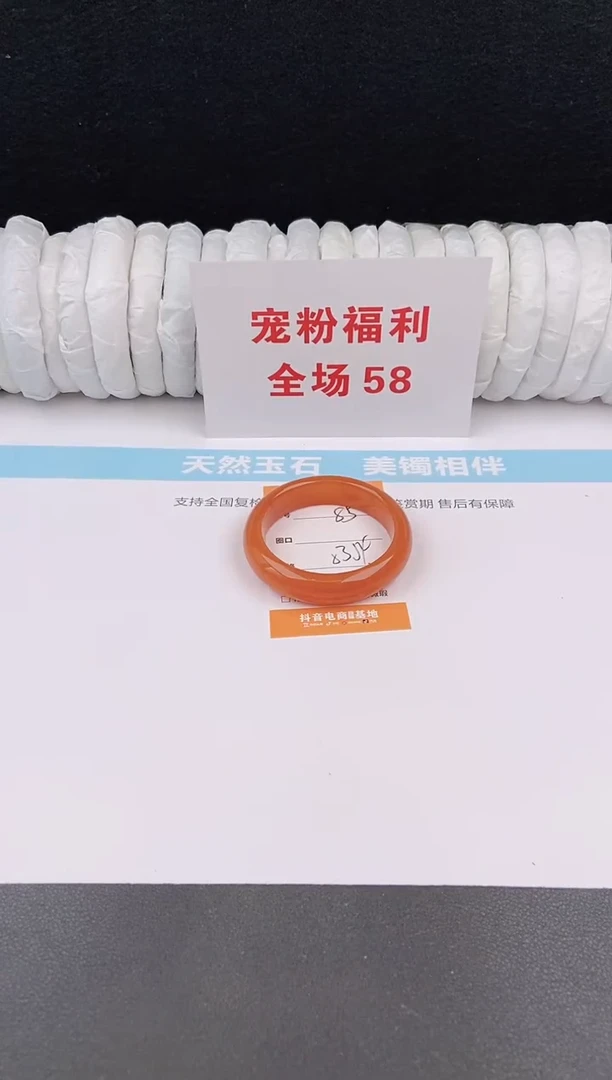 未镶嵌手镯石英质玉85