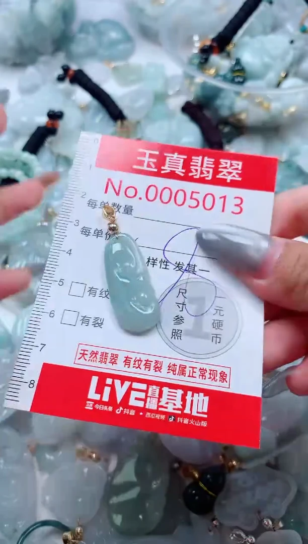 吊坠(不含链)未镶嵌翡翠5013