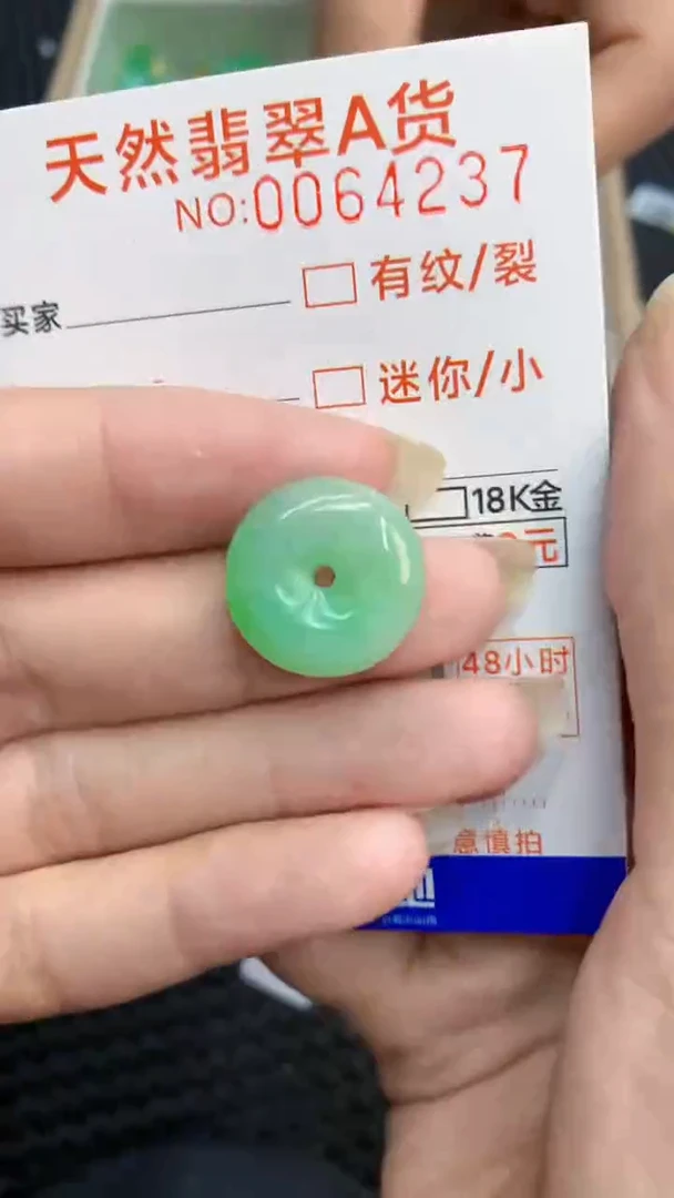 【闪购商品】翡翠颈饰未镶嵌            8