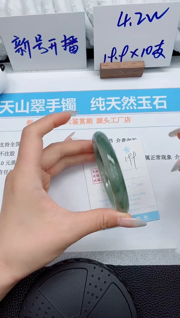 石英质玉手镯未镶嵌199-65.5
