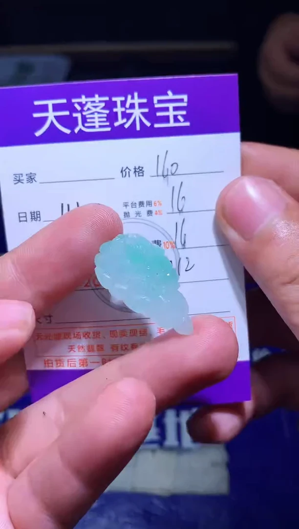 未镶嵌定制翡翠এ****?