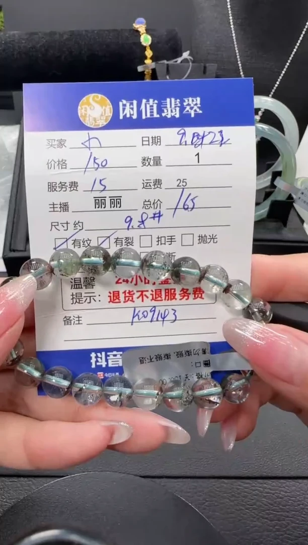 未镶嵌手链烟晶小****n水晶珠串
