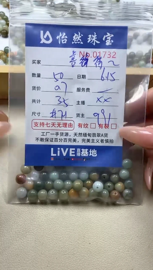 未镶嵌手串翡翠꧁****꧂单：01732