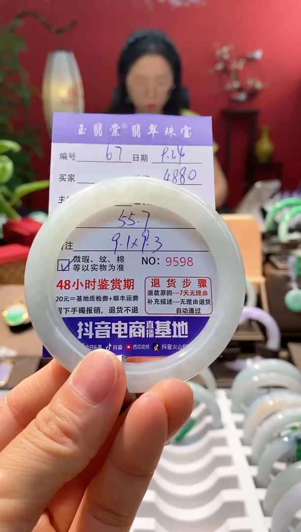 未镶嵌手镯翡翠翡翠67