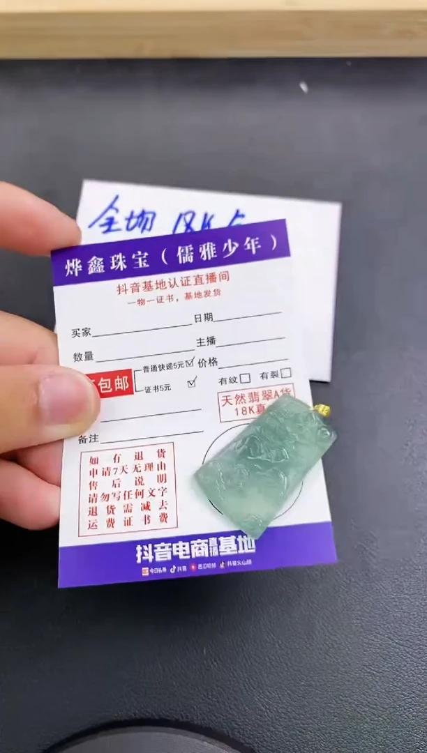 颈饰18K金镶嵌翡翠天然翡翠A货赠皮绳