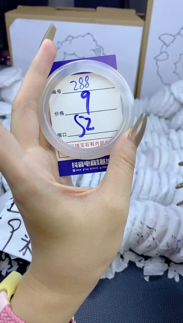 手镯玛瑙/玉髓未镶嵌288