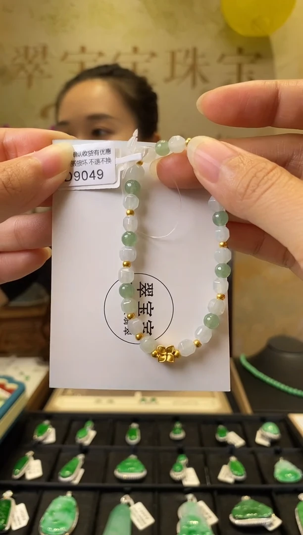 足金镶嵌手串翡翠D9049 足金手串 含运营费