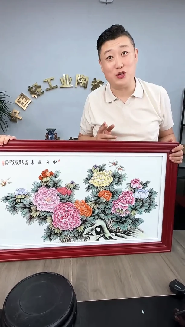 文脉中国景德镇陶瓷467