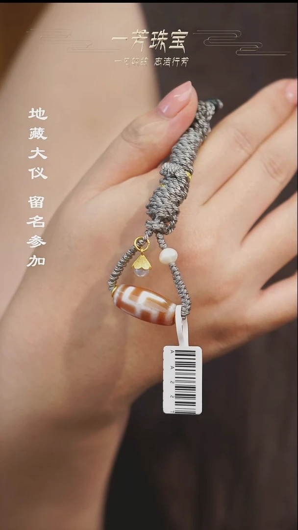 玛瑙/玉髓（覆膜）散珠多样性发其一