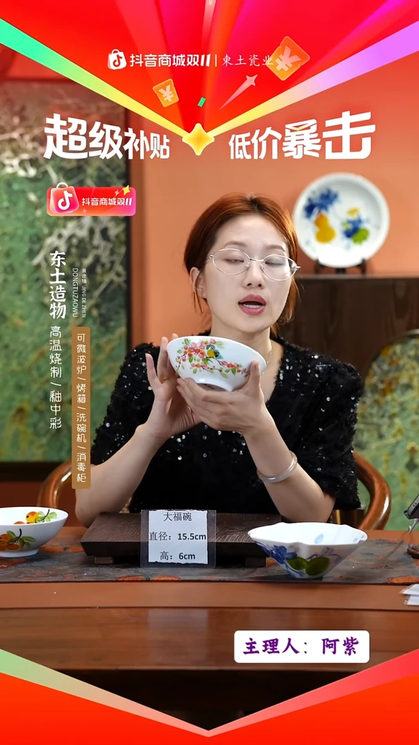 陶瓷景德镇高温釉中彩大福碗直径15.5高6