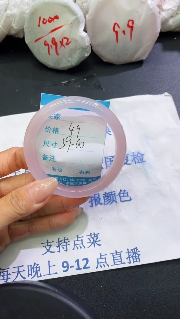 手镯玛瑙/玉髓未镶嵌1