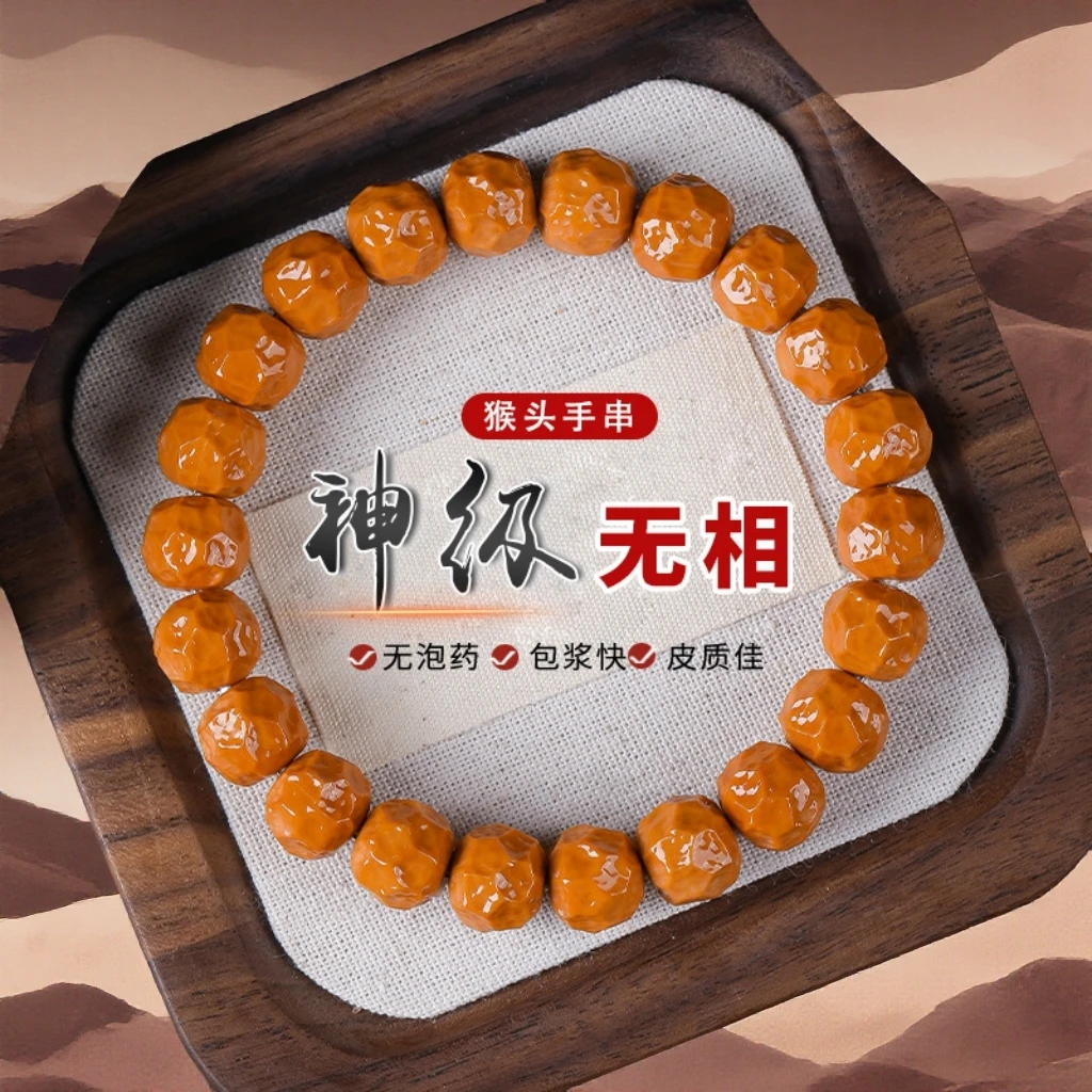 全品A+黑金无相猴头手串男士文玩盘玩念珠高油易上色无相单圈手串