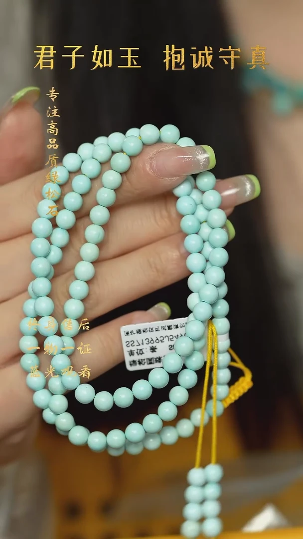 绿松石未镶嵌Q10（多样性发一件）多圈