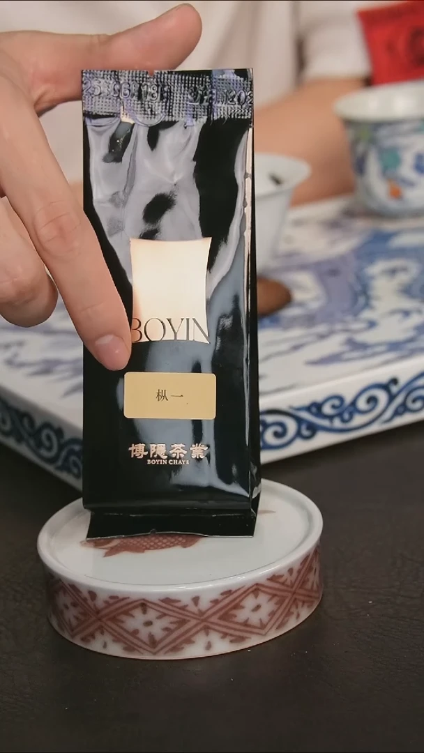 博隐  枞一 茶