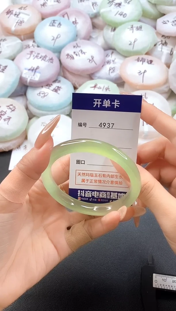 手镯玛瑙/玉髓未镶嵌4937圈口59-60