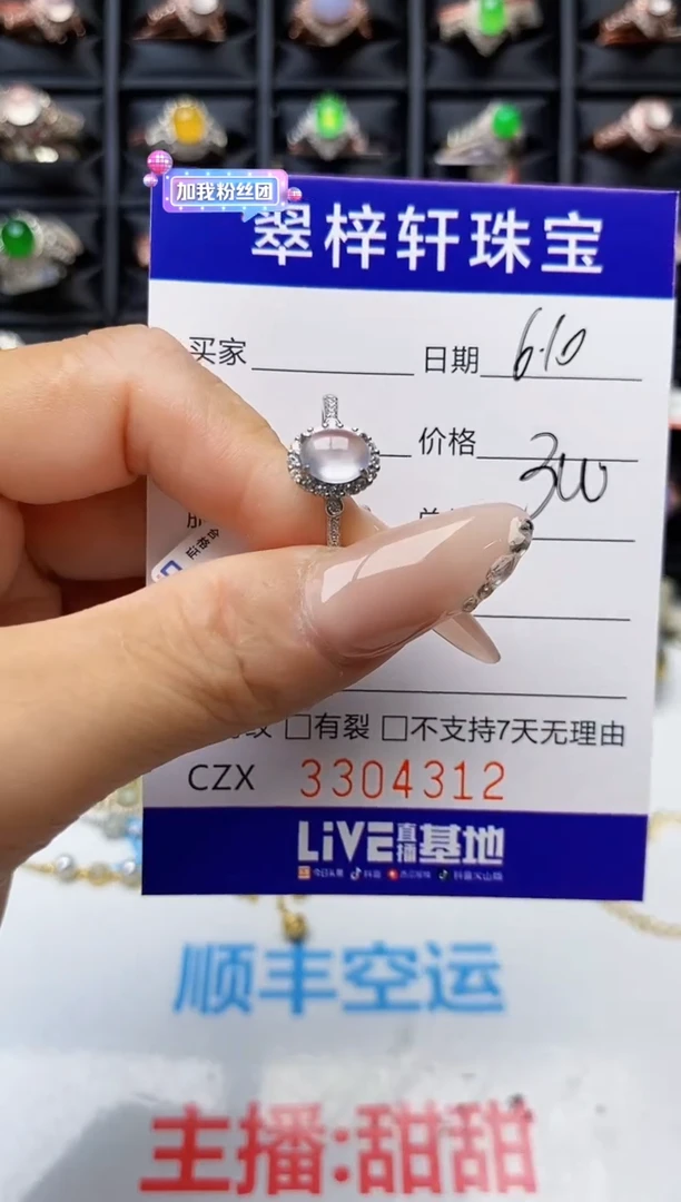 翡翠戒指银S925镶嵌4312