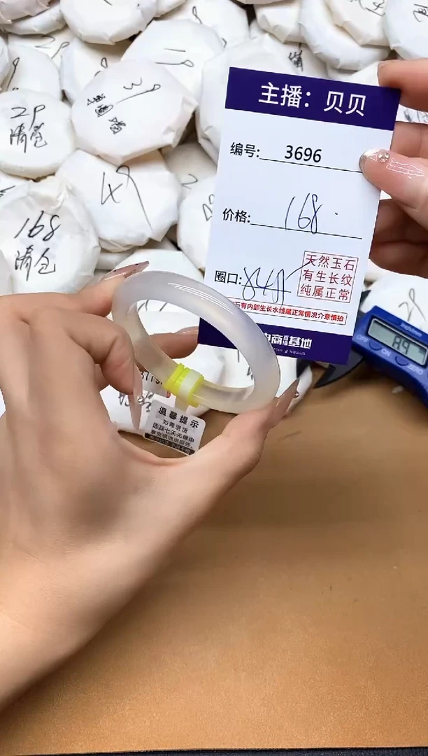 手镯玛瑙/玉髓未镶嵌3696
