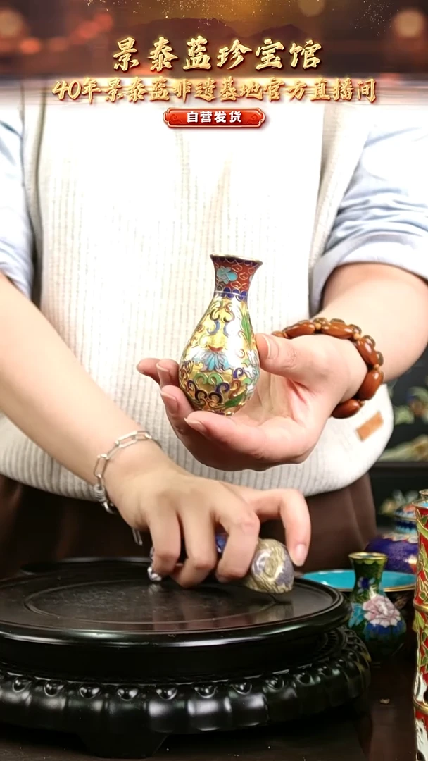 非遗 景泰蓝金地赏瓶