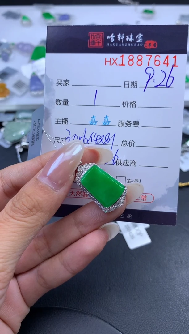 未镶嵌挂件翡翠小*虎哈轩 吊坠1