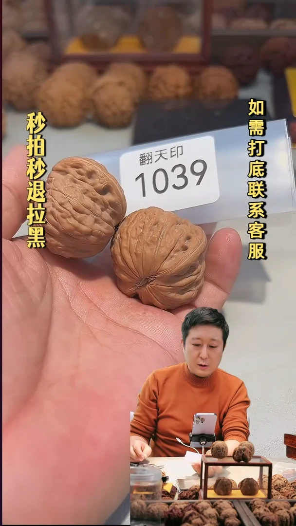 吊坠文玩核桃1039铁锤41