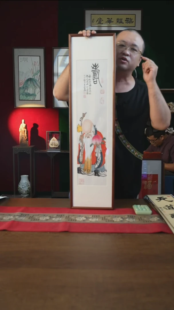 书法25*90画框寿潘
