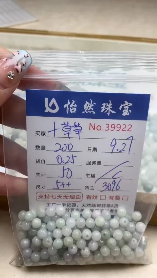 未镶嵌手链翡翠十*草单：39922