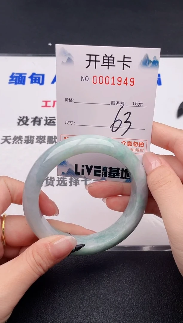 未镶嵌手镯翡翠49