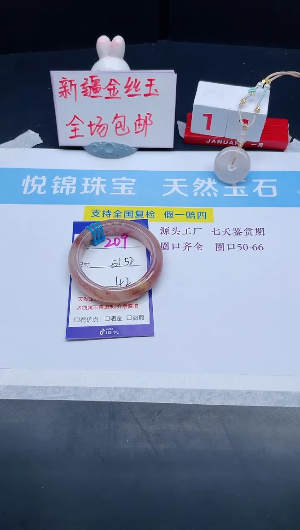 【闪购商品】石英质玉手镯未镶嵌209-51+