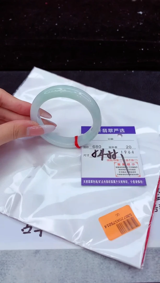 翡翠手镯未镶嵌1