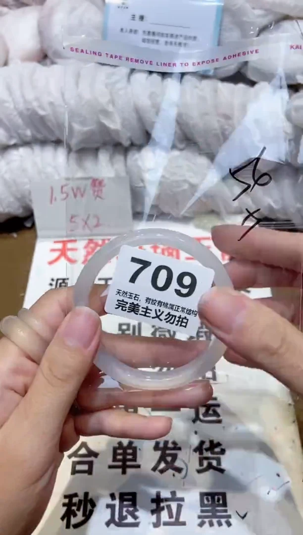 手镯玛瑙/玉髓未镶嵌56