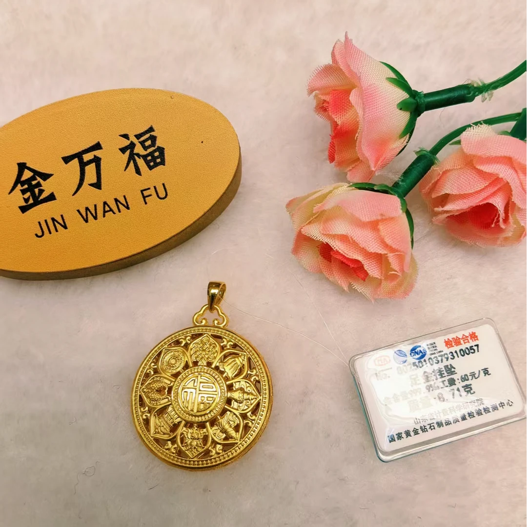 金万福黄金足金祥云扣八宝罗盘8.71克