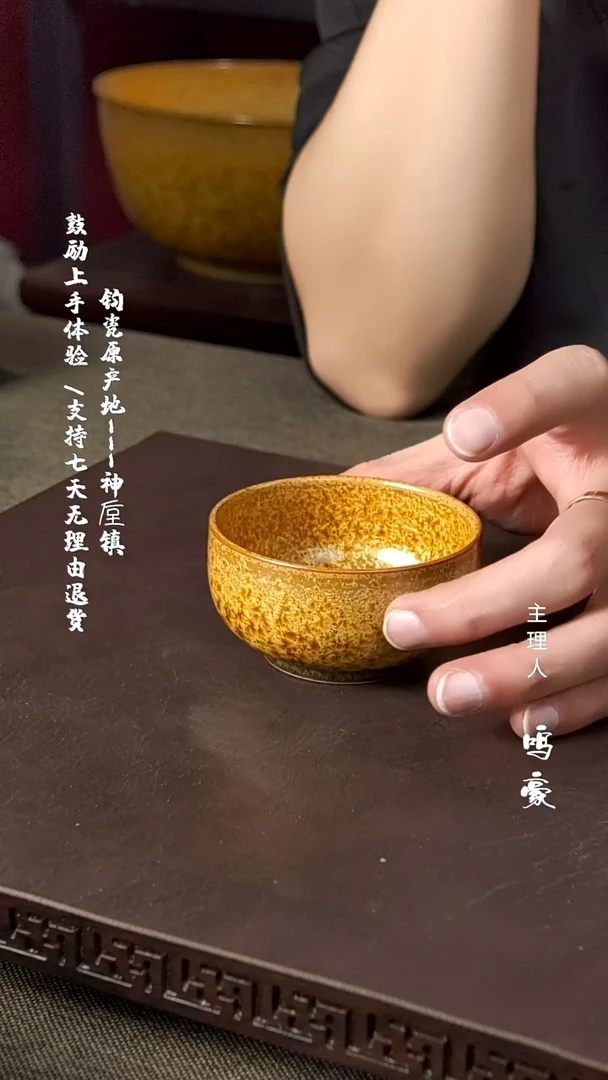 【闪购商品】瓷片钧瓷原产地高温普洱杯