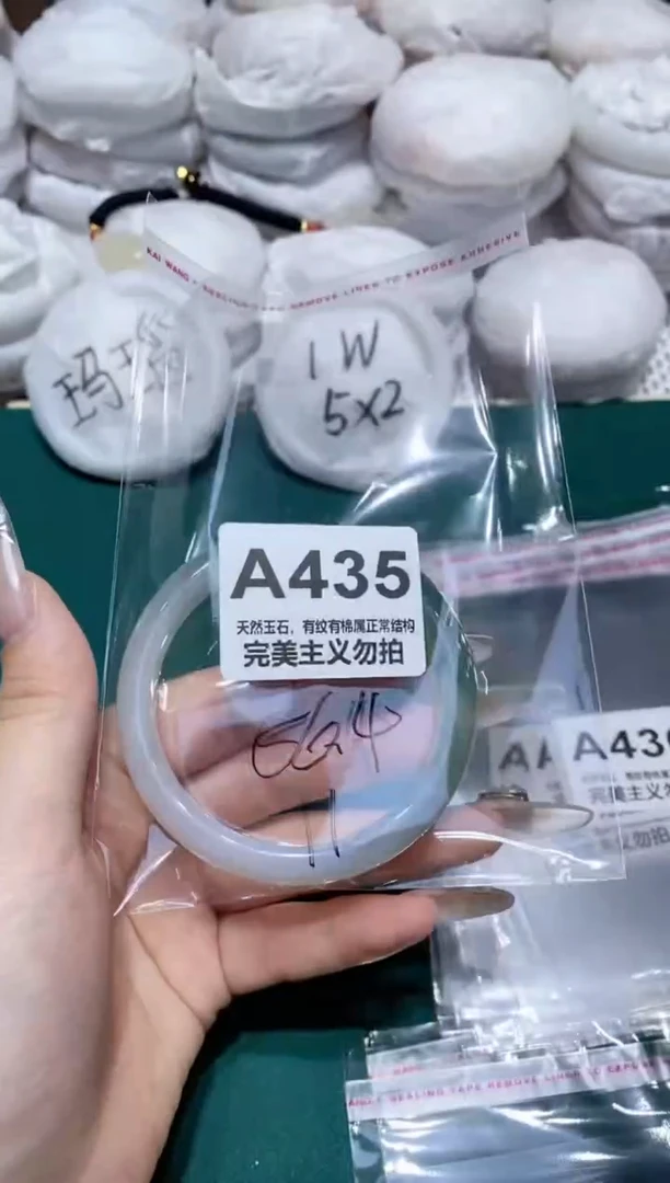 手镯玛瑙/玉髓未镶嵌56