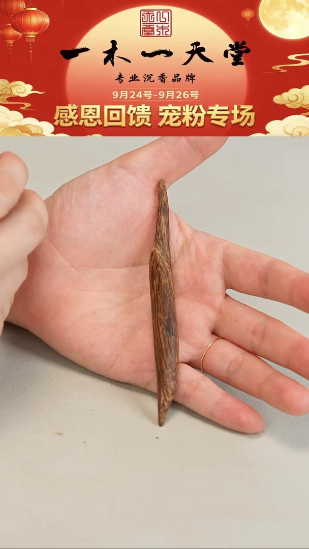 沉香沉香碎屑西马怡宝沉水树心油 5.6g