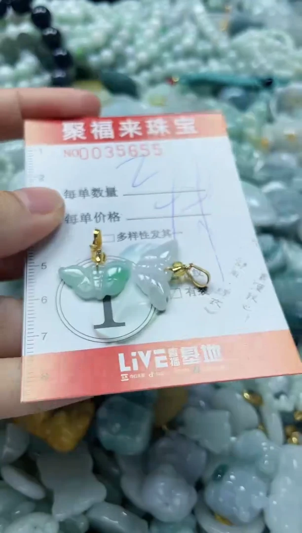 【闪购商品】翡翠颈饰未镶嵌闪购0035655