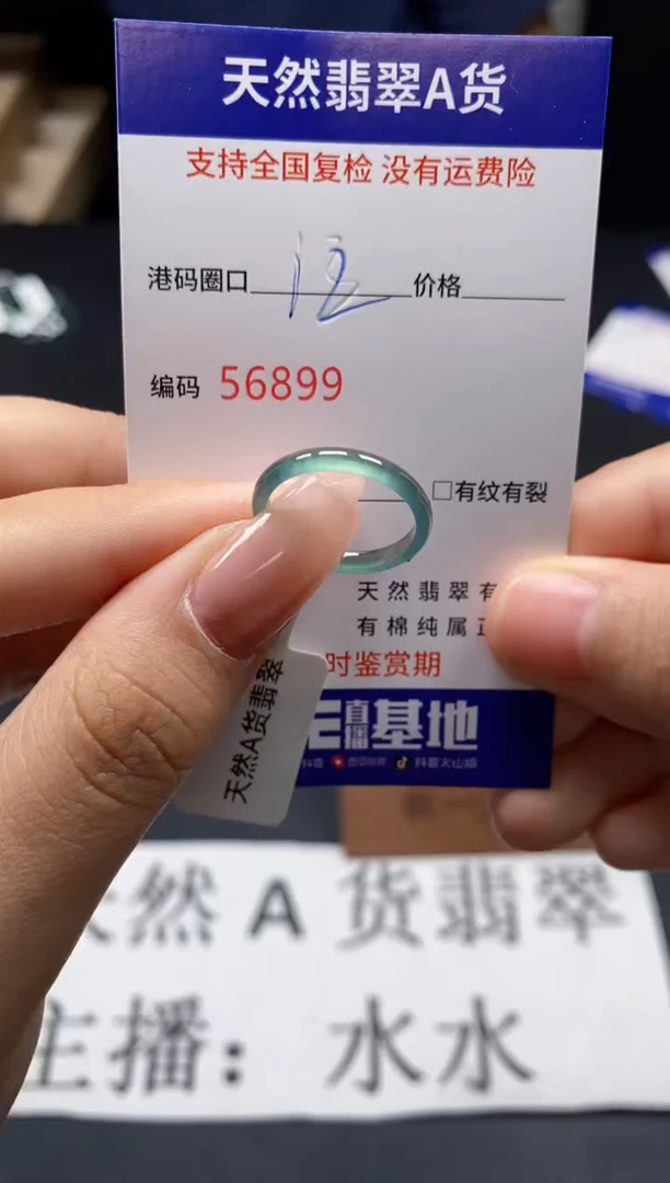 未镶嵌戒指翡翠天然A货翡翠6899