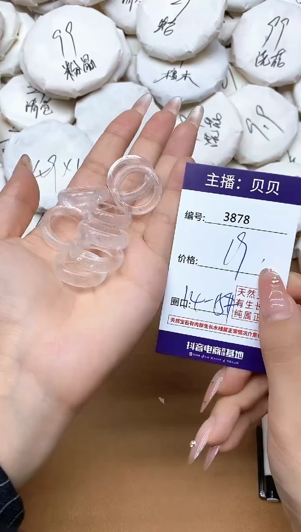 未镶嵌戒指水晶3878